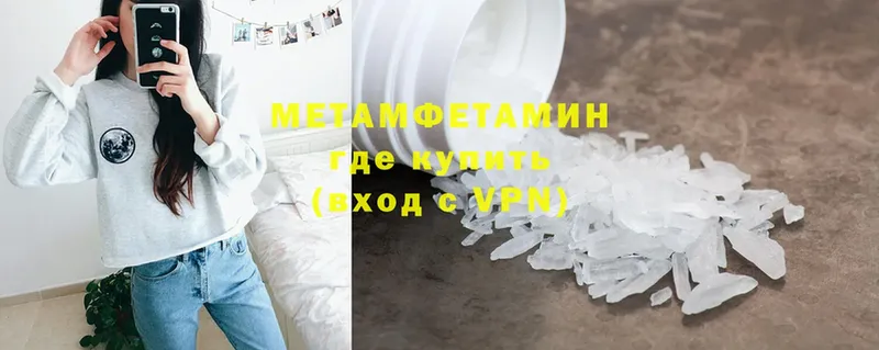 где можно купить   Киселёвск  Первитин Methamphetamine 